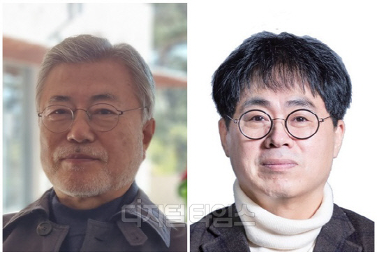 문재인 전 대통령(왼쪽)과 김경율 회계사. <디지털타임스 DB>